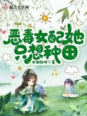 恶毒女配只想花钱