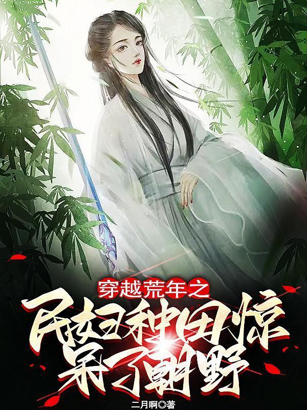 一梦一渣