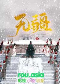无疆科技
