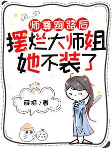 化身修罗是什么动漫