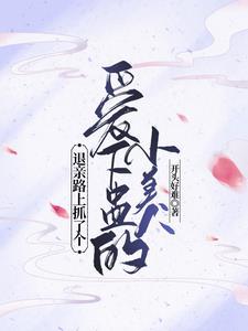销魂殿十四郎男主