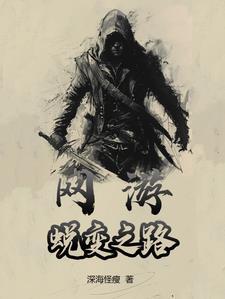 网游之变天