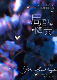 局部下雨叫什么