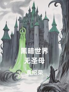 神魔游戏