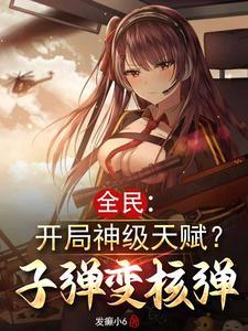 全民爆兵开局获得神级礼包无弹窗