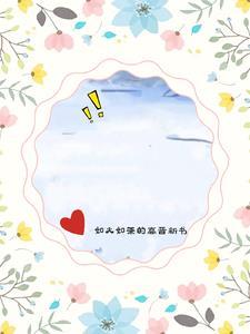 带着空间悠闲生活的