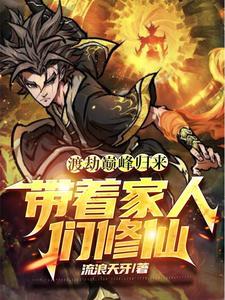 渡劫大全