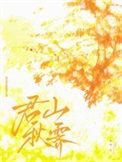 朋友喜欢的女孩子和我在一起了