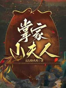 农家小医女