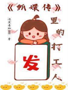 甄嬛传是哪年开始拍的