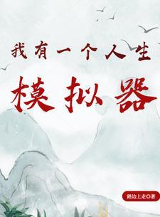 倾城别传十八
