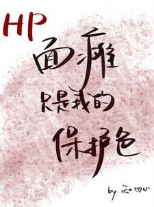 霍格沃茨之血脉巫师奇书网