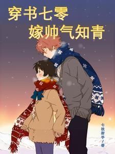 七零娇软小知青甜宠日常