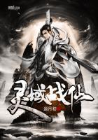 灵域战神