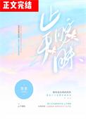 暧昧至死不渝