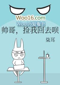 第一章捡了个帅帅的男人
