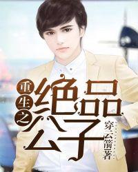 重生之绝品弃少 无枫
