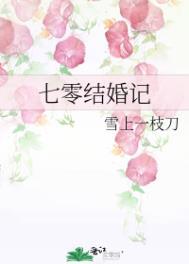 七零假结婚