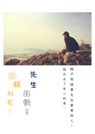 大叔别急