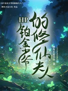 非你不爱 桑玠晋江