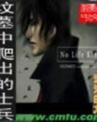 坟墓爬出来的士兵