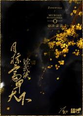 目标富甲天下cp