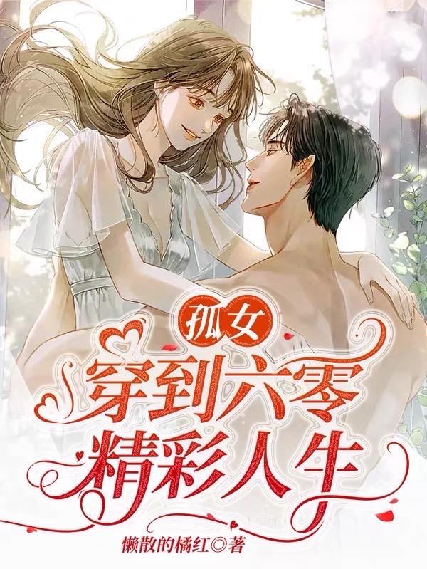 穿越五零资本家空间