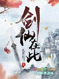 剑仙在此林北辰