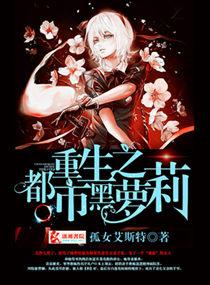 重生之都市全本