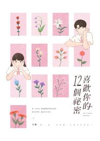 喜欢你从来不是秘密英语