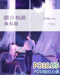 顾少宠妻有点甜免费阅读