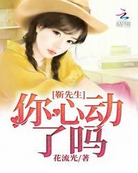靳先生他最苏了怎么样