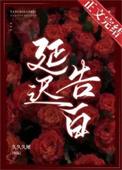 延迟告白短剧全集免费播放