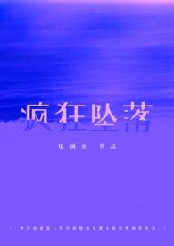 疯狂ing