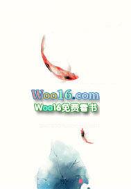 嗜血王爷免费阅读