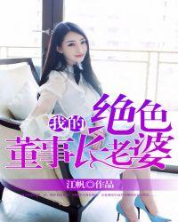 我的绝色总裁老婆林依全文阅读免费