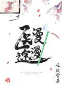 医途免费阅读