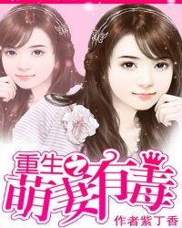 重生萌妻有空间免费阅读