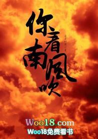 你看南风吹先婚后爱