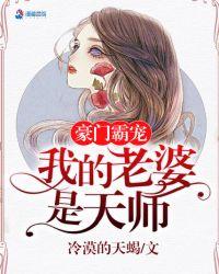 我的老婆是豪门大少爷