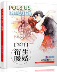 高门宠婚暖妻不挂名