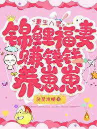 重生八零锦鲤妻