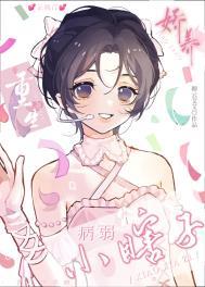 重生娇养病弱夫君