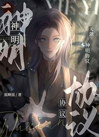 神明最新版