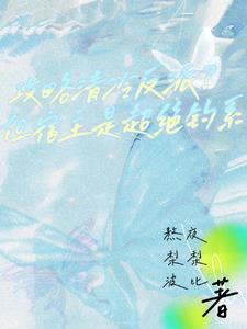 恰似寒光遇骄阳原名
