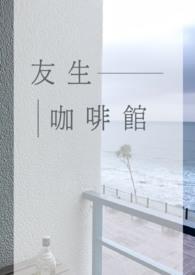友生科技