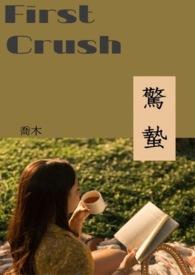 惊蛰节气的特点和风俗