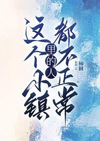 这些小镇