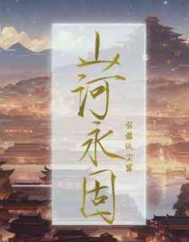 国泰民安