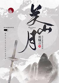 关山月字画市场价格